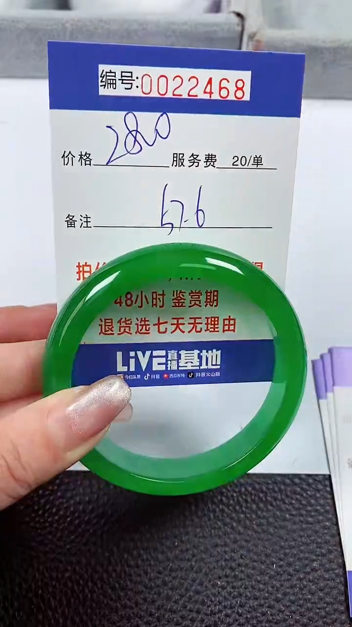 【闪购商品】拍下以实物为准00022468