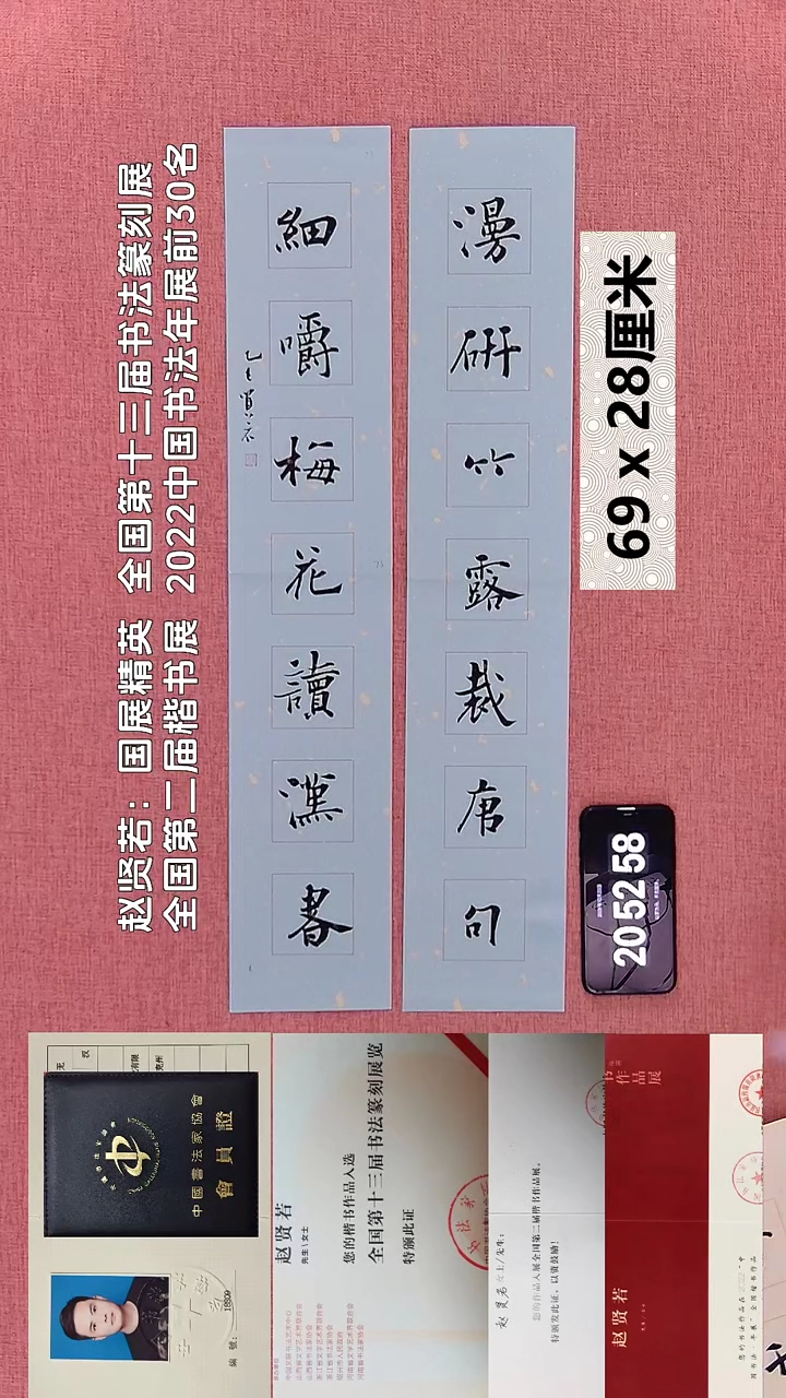 书法75    赵老师书法作品