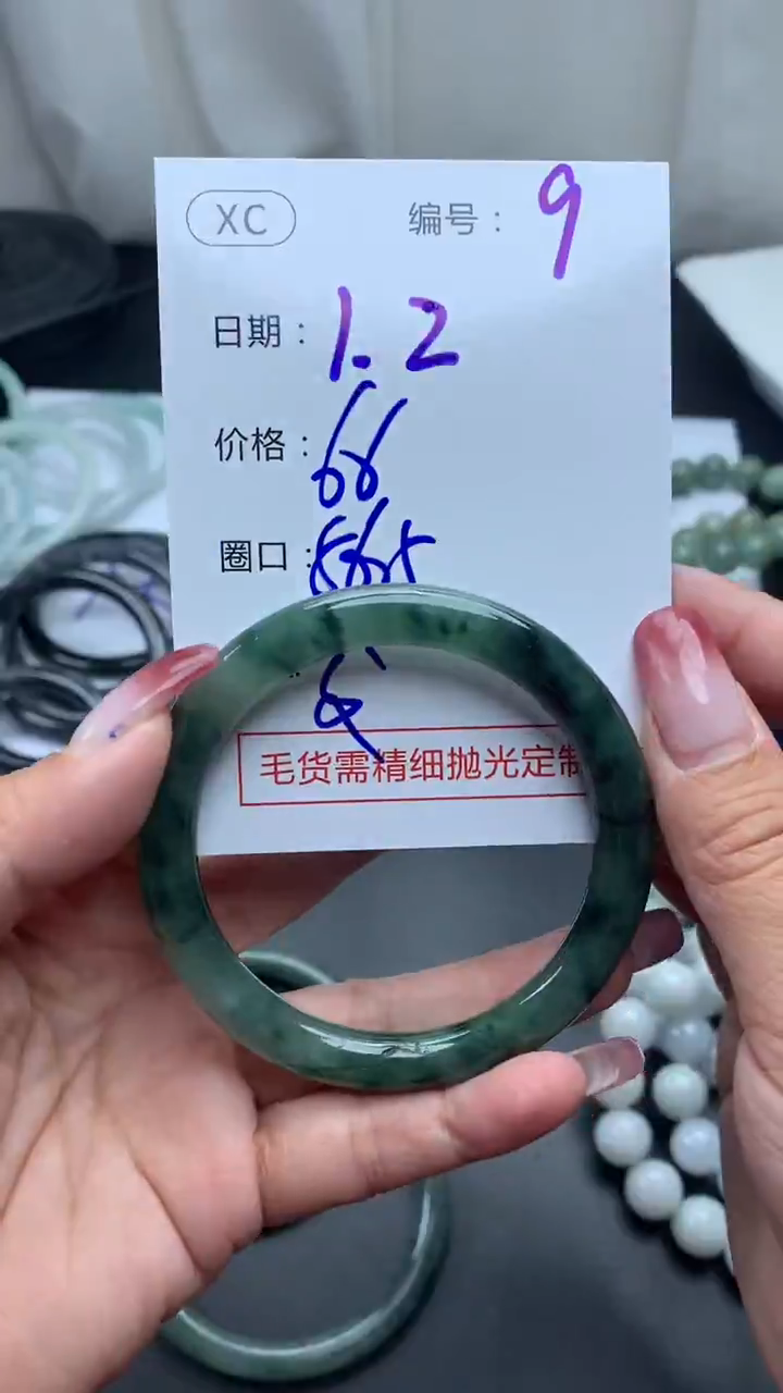 未镶嵌定制翡翠9手镯56.5纹+66元+拍一发一