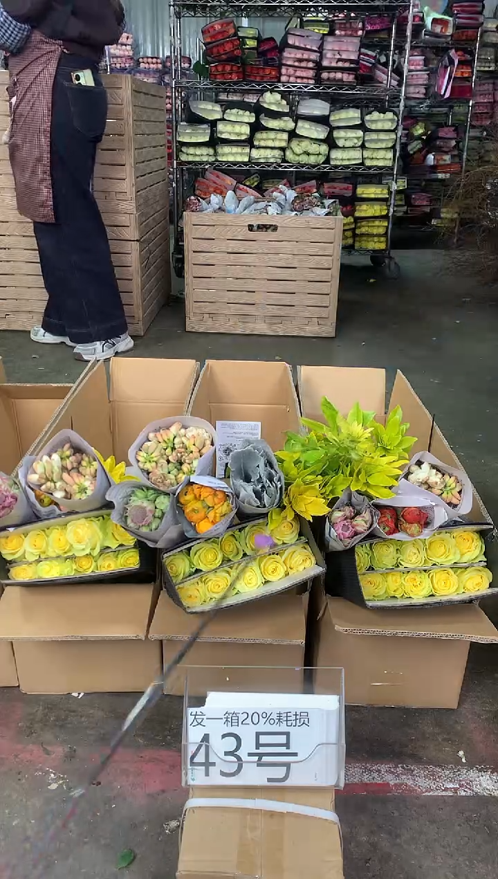 43号♥中通含20%耗损发一箱鲜花