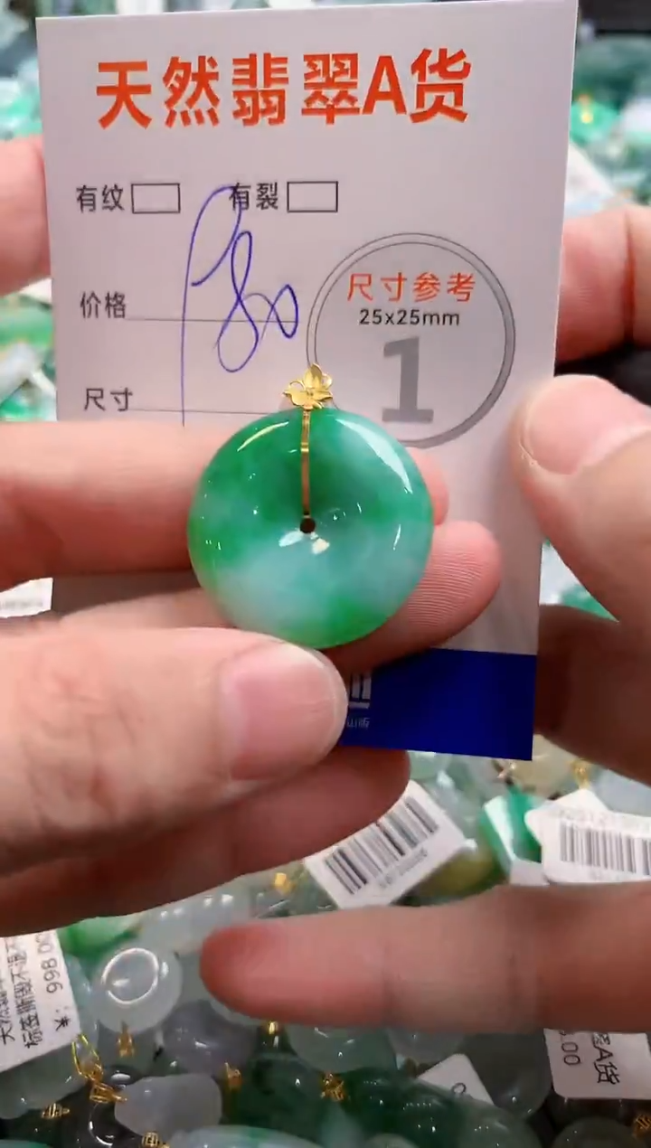 颈饰18K金镶嵌翡翠0970714023