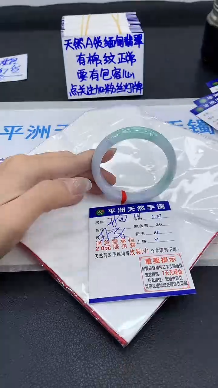 翡翠手镯未镶嵌1