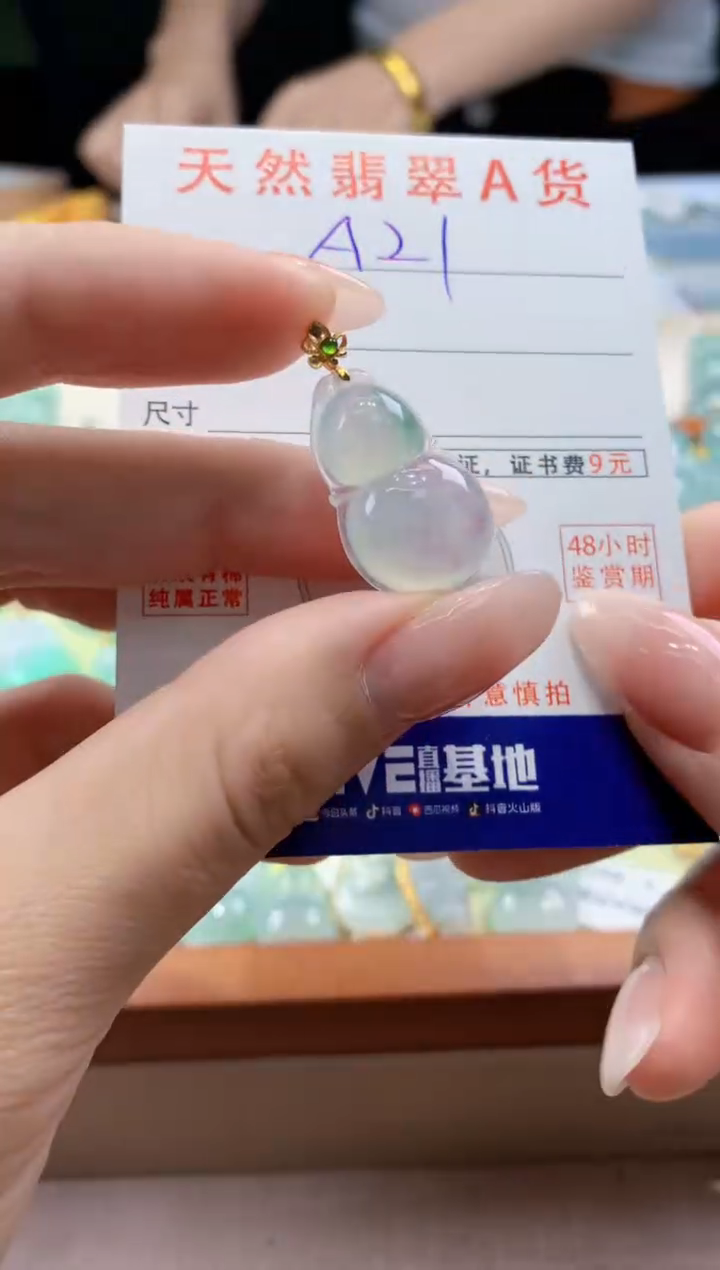 翡翠18K金镶嵌颈饰天然A货翡翠挂件