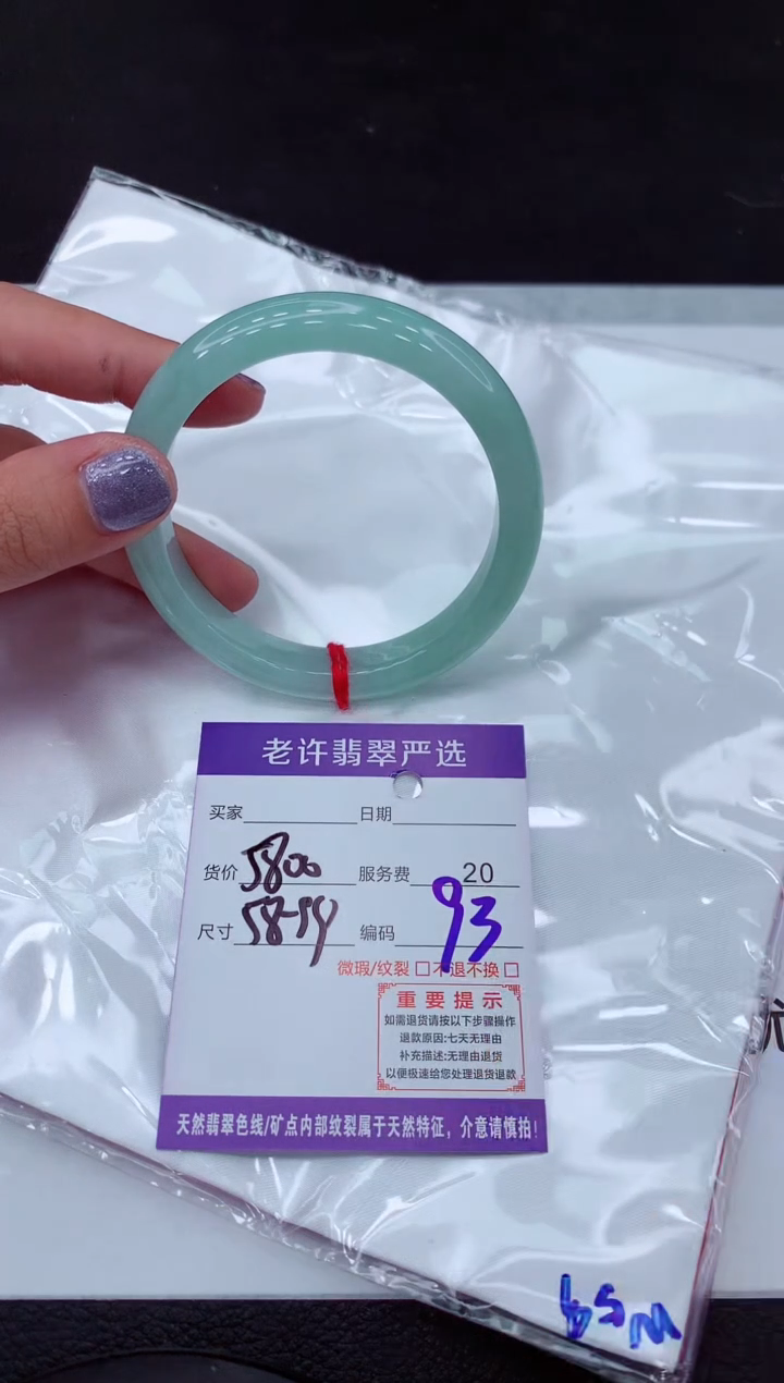 【闪购商品】翡翠手镯未镶嵌11111111111111
