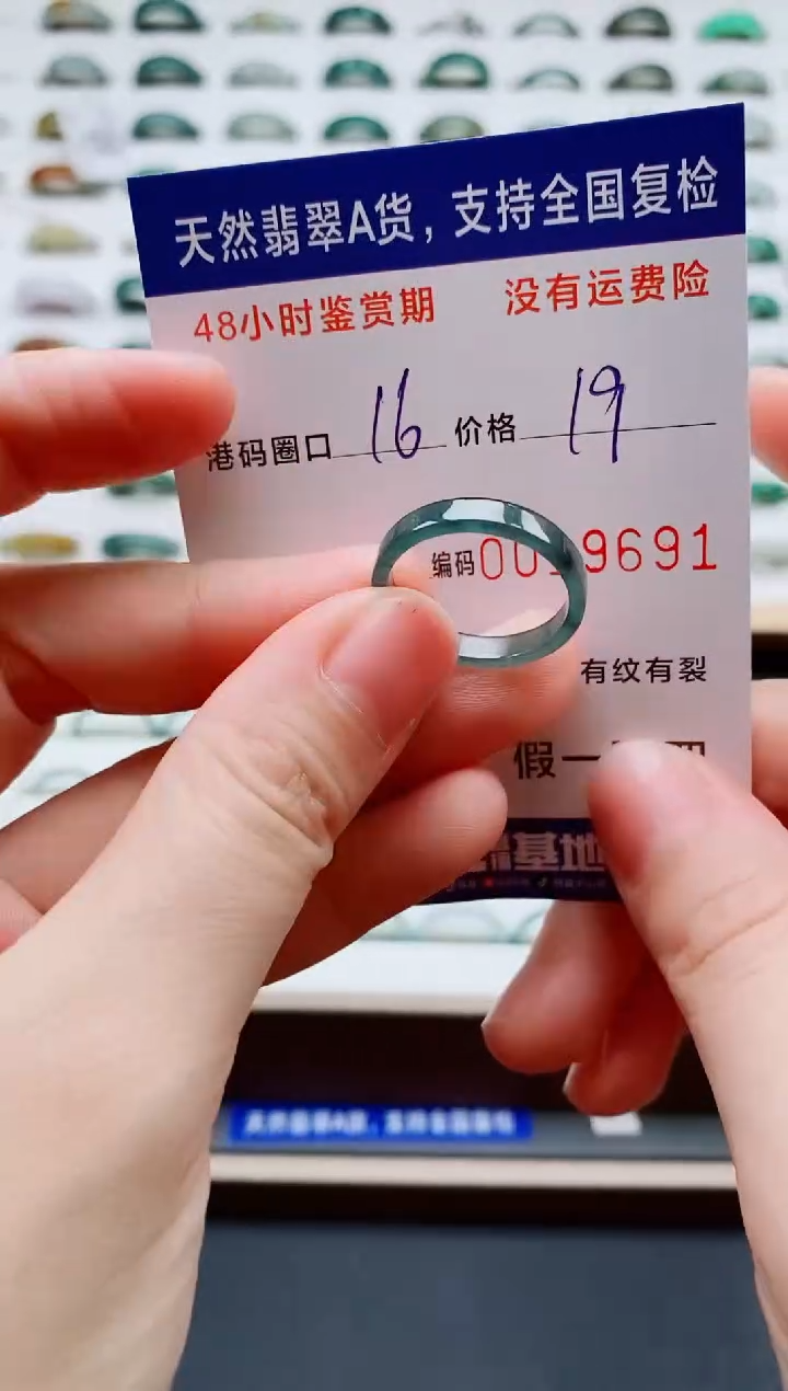 翡翠戒指未镶嵌天然A货翡翠戒圈9691