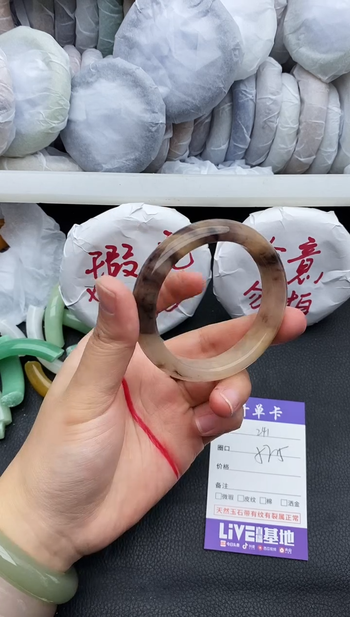 未镶嵌手镯石英质玉瑕疵241+52.5