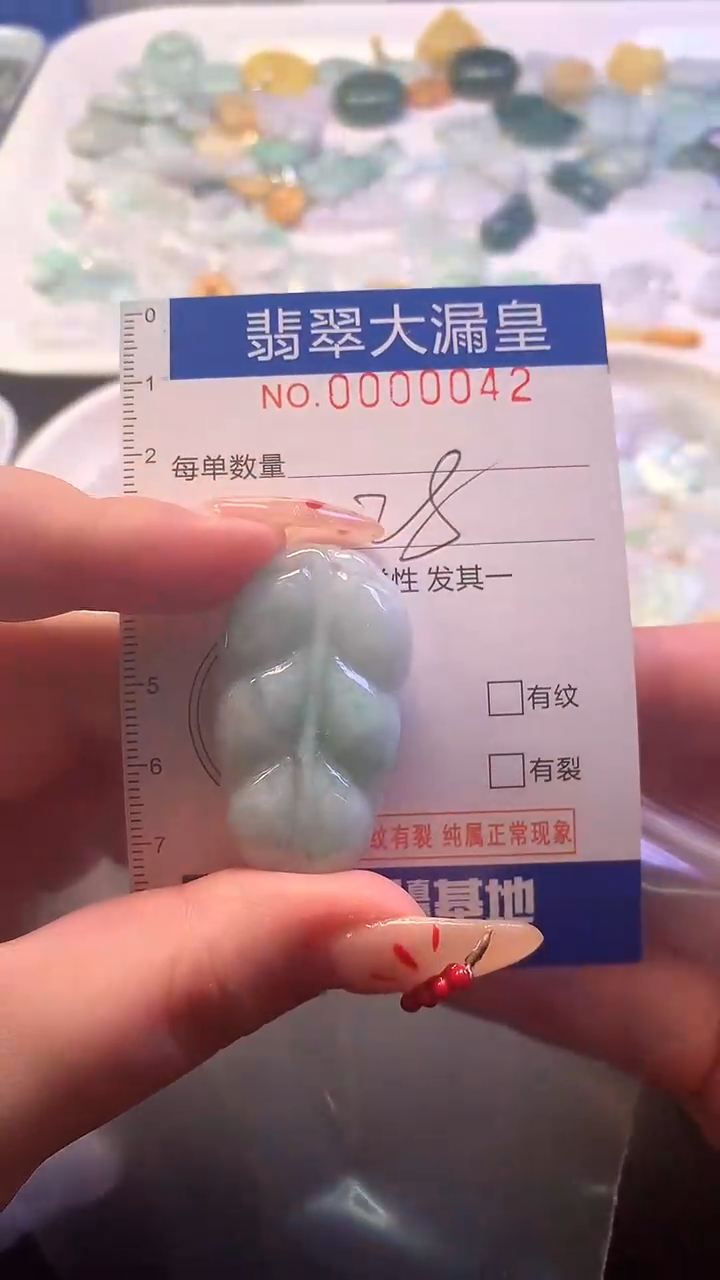 【闪购商品】翡翠吊坠(不含链)未镶嵌42