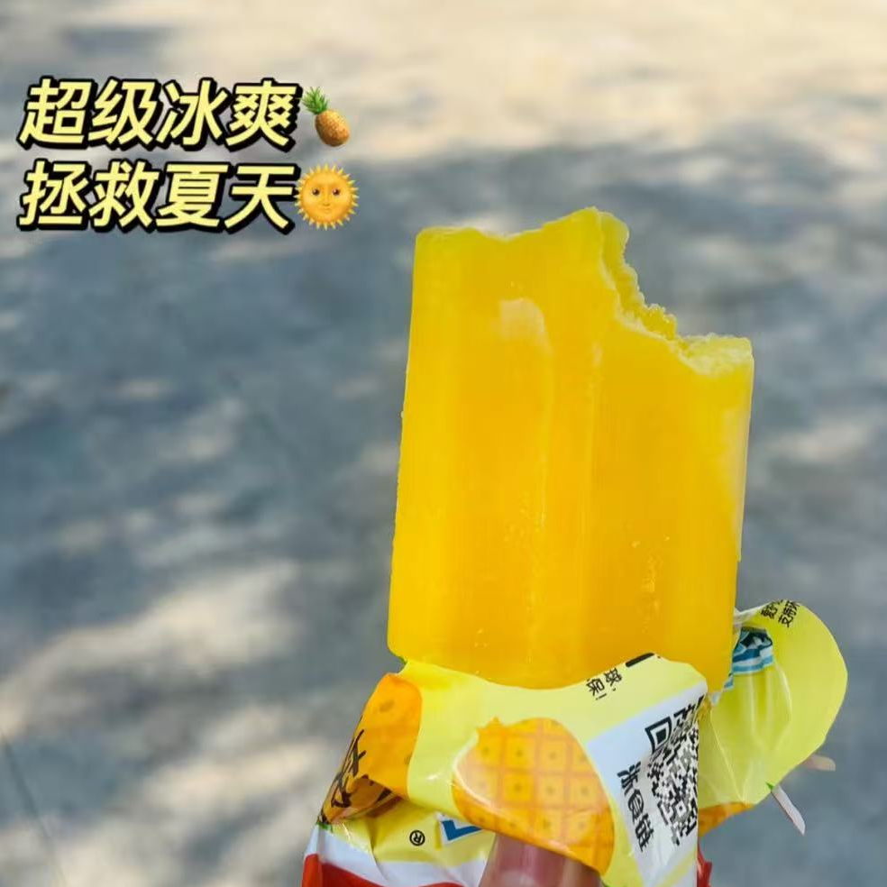 五丰大块菠萝口味棒冰