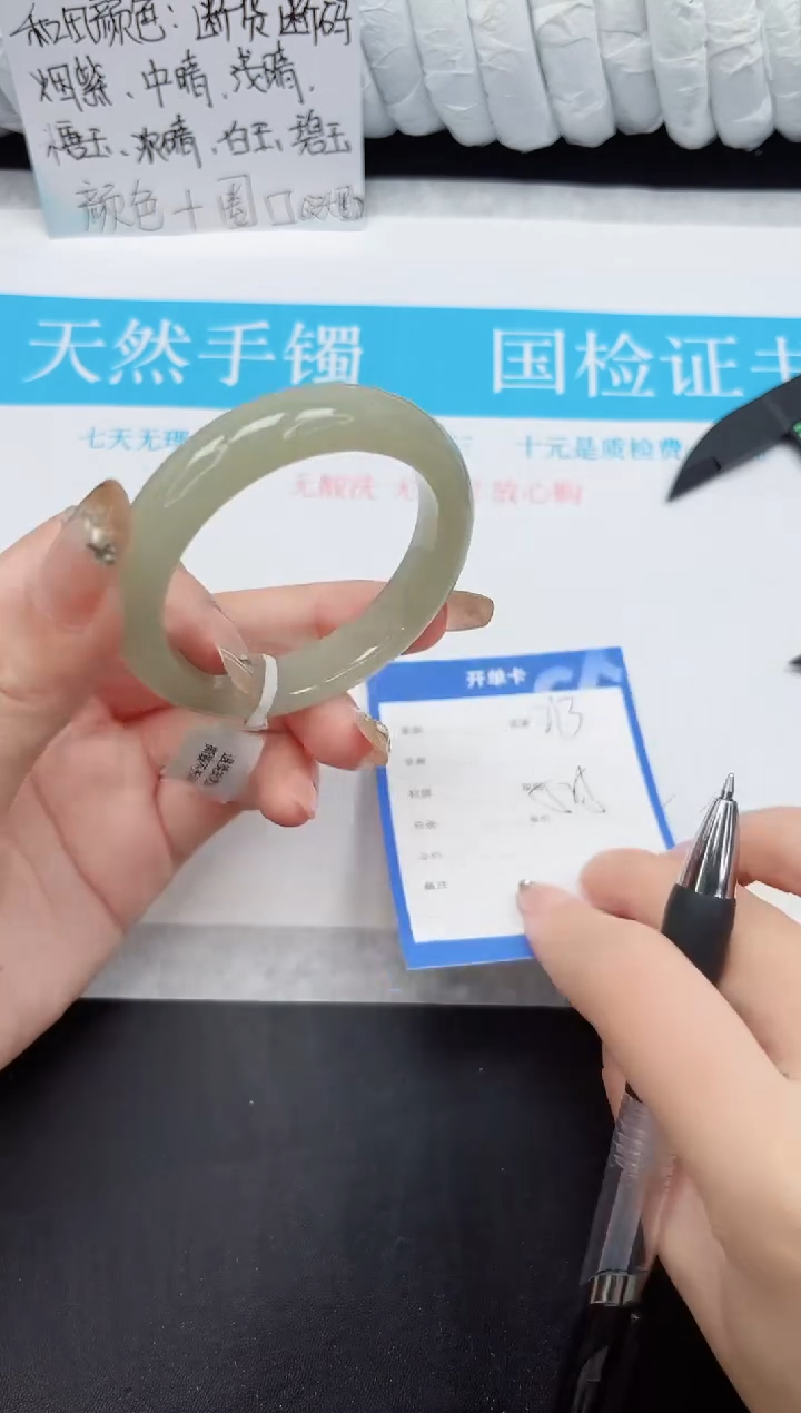 石英质玉手镯未镶嵌213-52.5DK