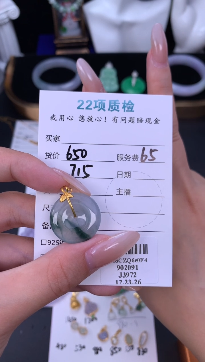 颈饰18K金镶嵌翡翠小*仔48小时鉴赏期 退货不扣服务费
