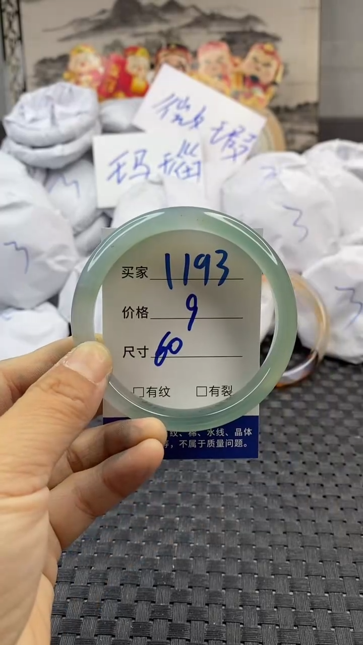 玛瑙/玉髓手镯未镶嵌1193