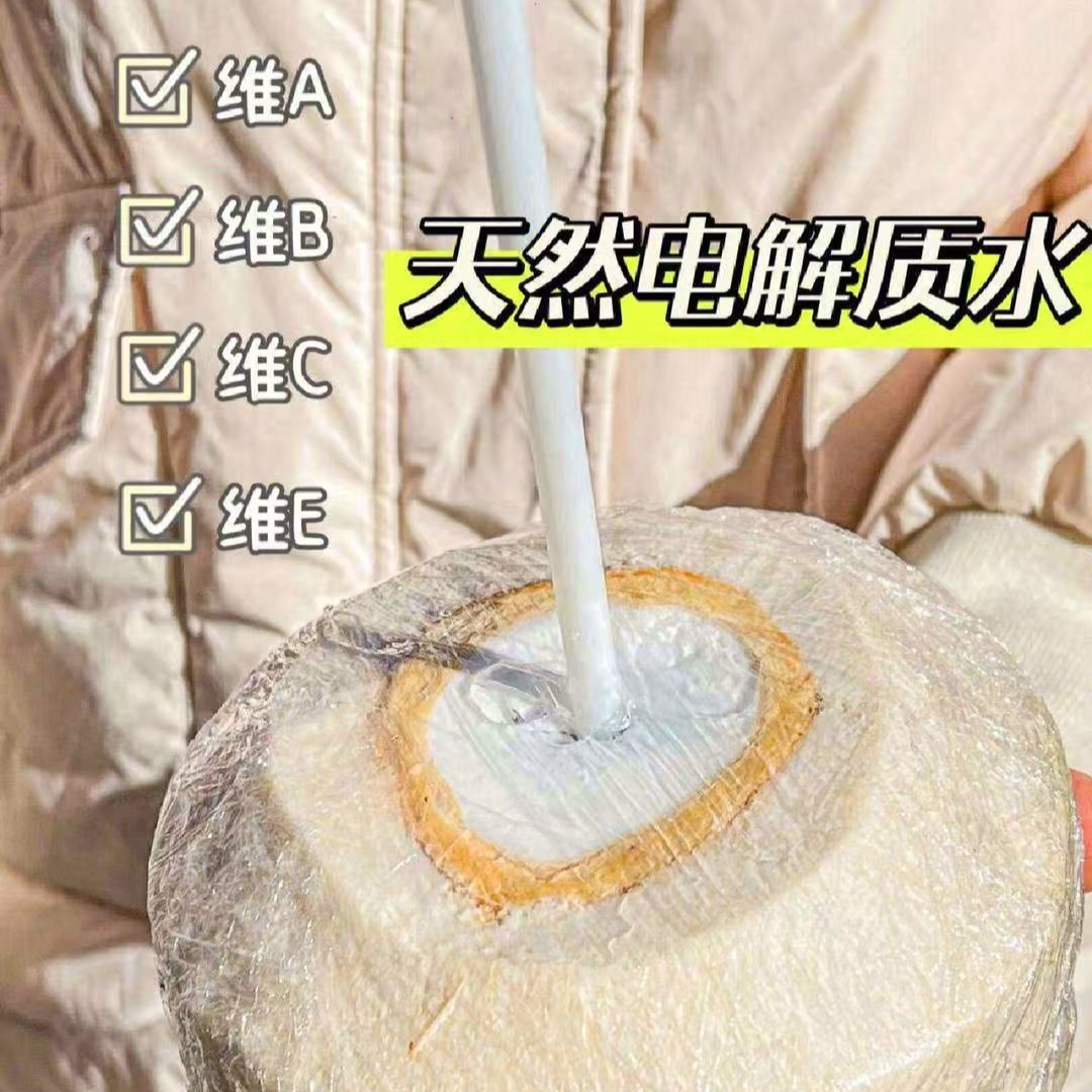 泰国椰青5个装