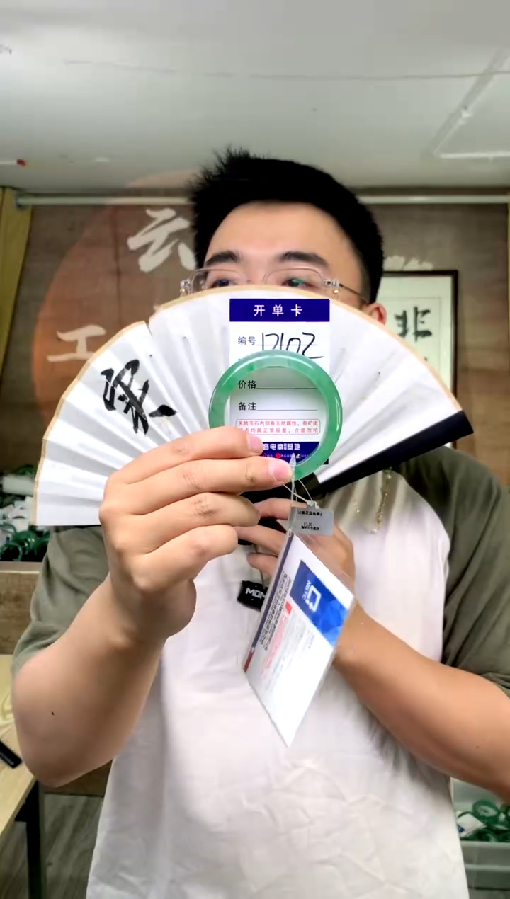 【闪购商品】石英质玉手镯未镶嵌花羽遇工厂 序号102