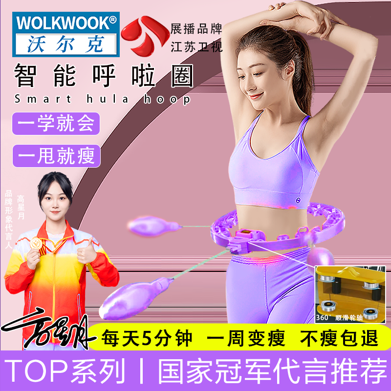 【拍1发2】智能呼啦圈收腹美腰减肚子神器健身专用女瘦肚子瘦腰