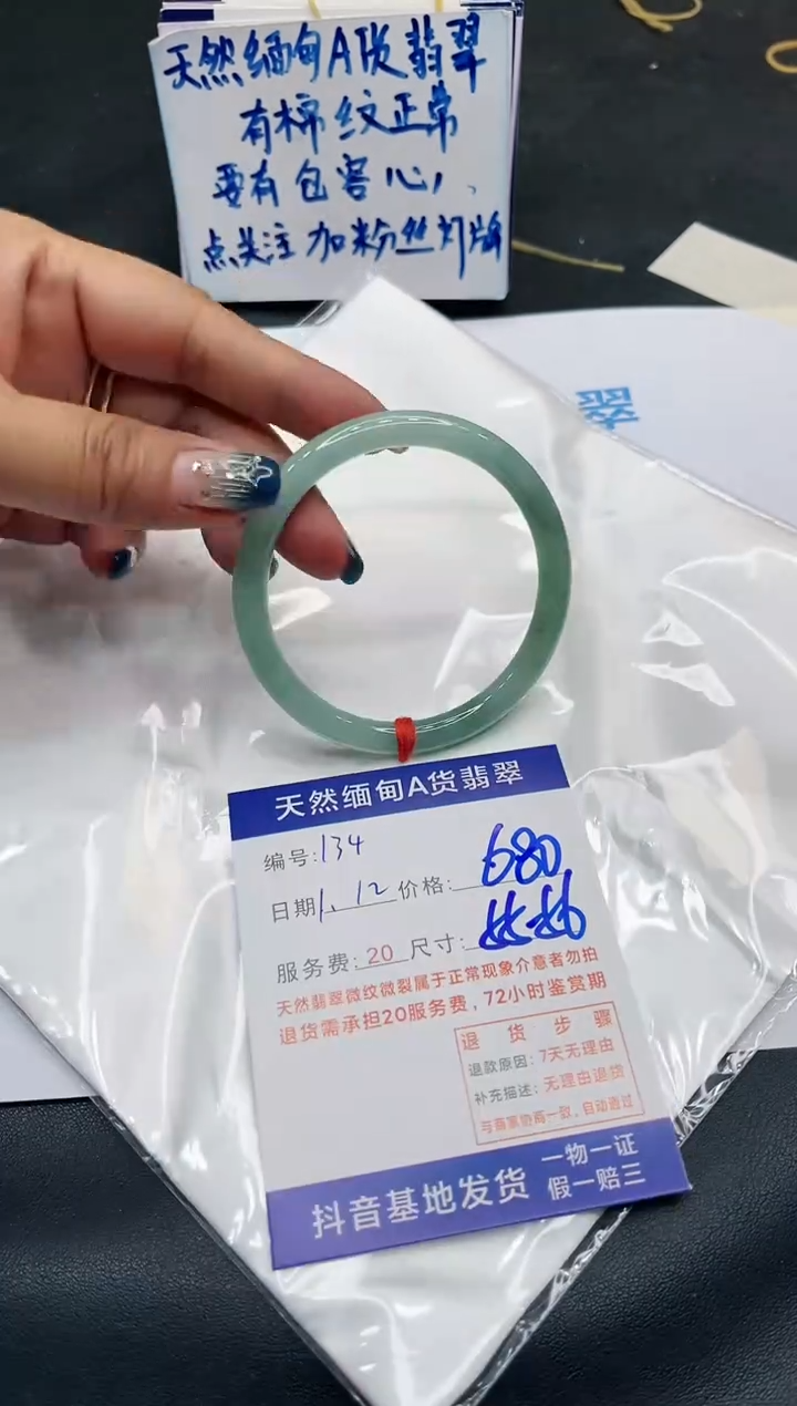 【闪购商品】翡翠手镯未镶嵌11111111