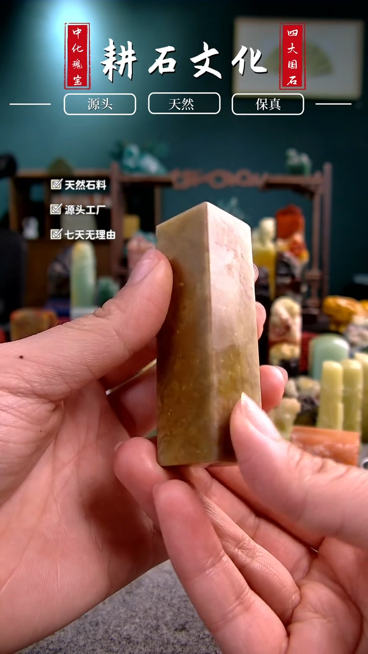 【闪购商品】青田石菜花黄素章2*2*7.1