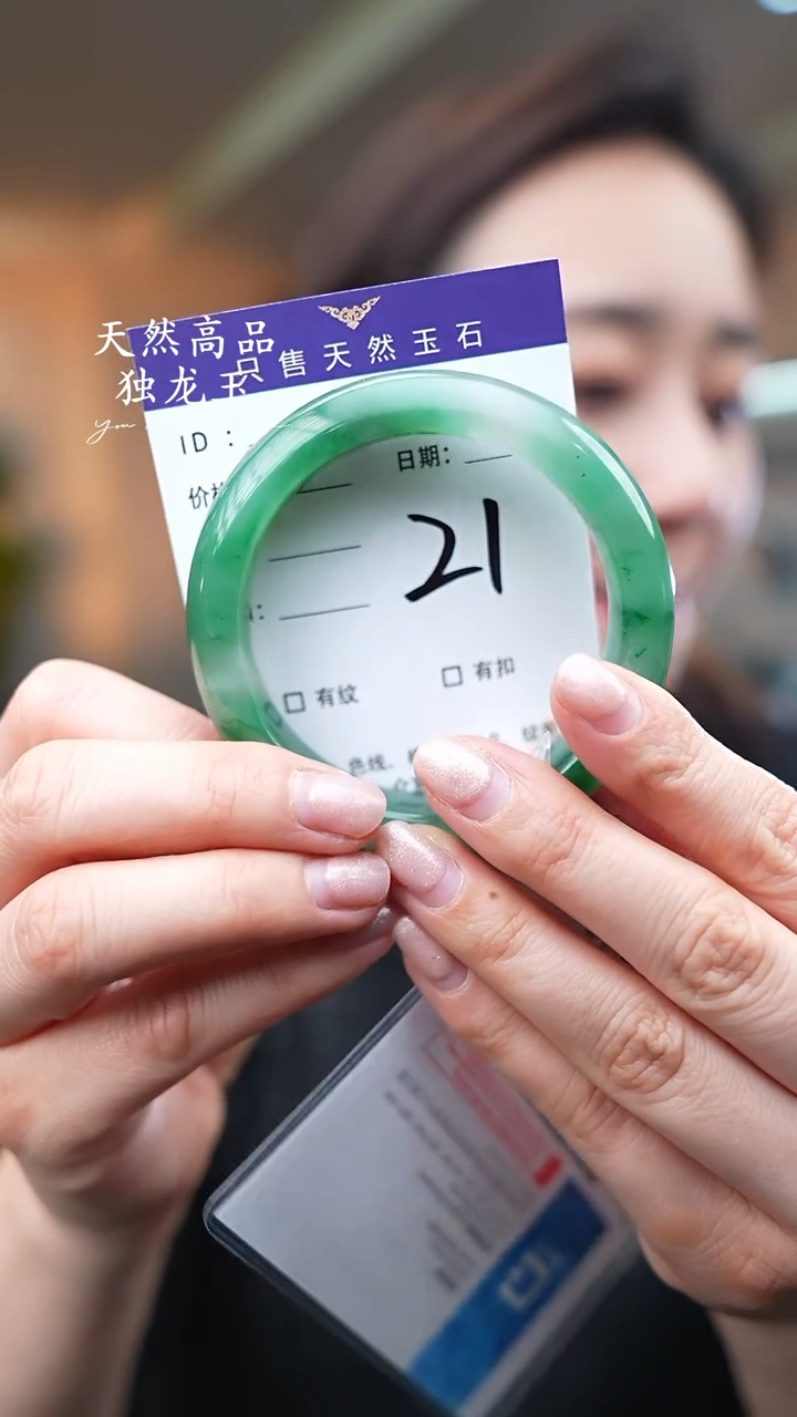 【闪购商品】石英质玉手镯未镶嵌21