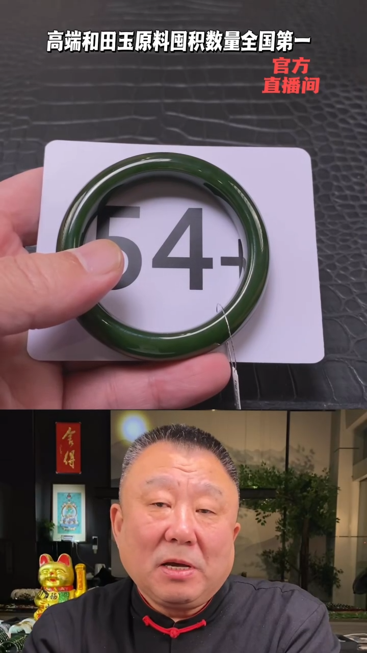 【闪购商品】和田玉碧玉手镯54.5未镶嵌一个