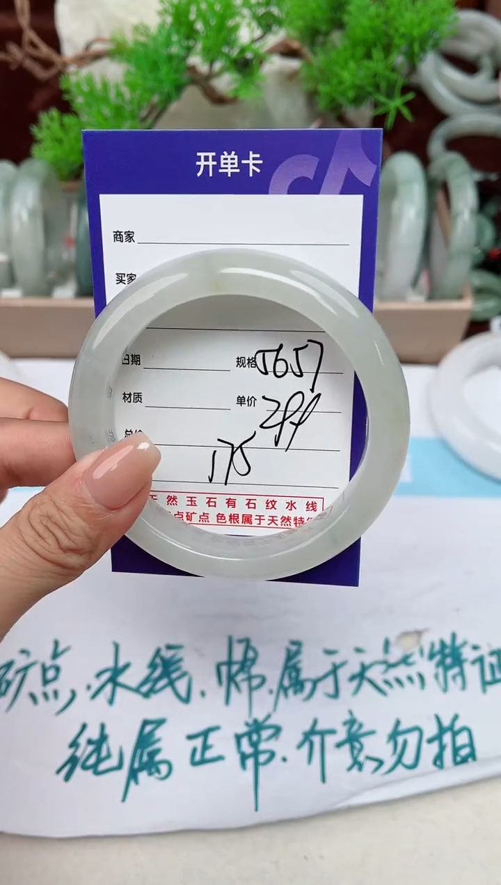 【闪购商品】石英质玉手镯未镶嵌175