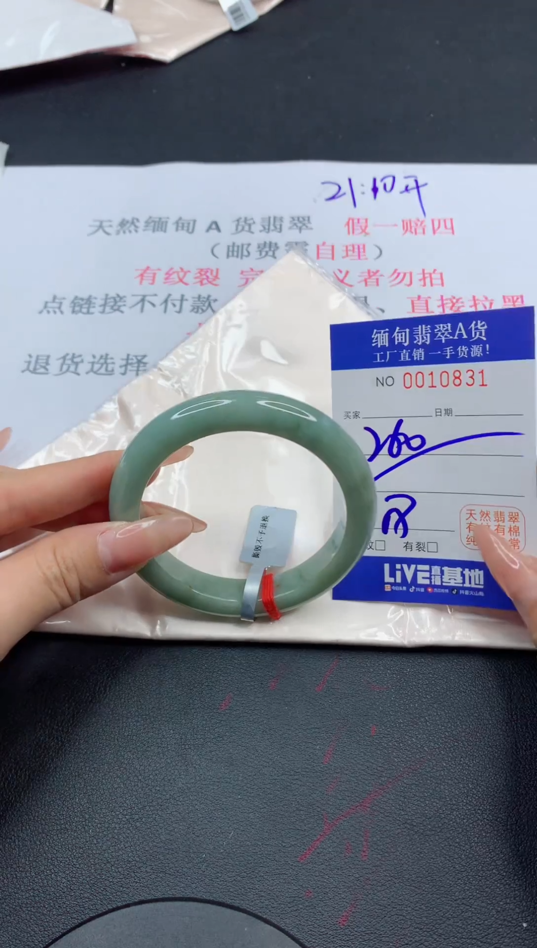 未镶嵌手镯翡翠31