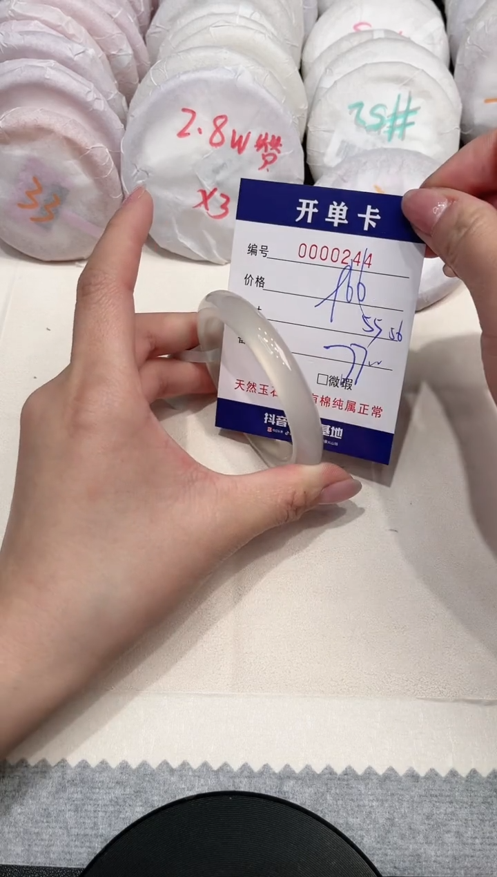 【闪购商品】玛瑙/玉髓手镯未镶嵌244