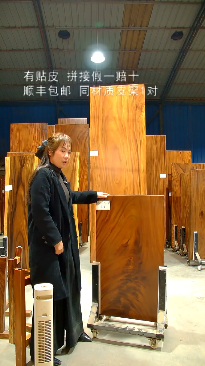 木/南美胡桃木/C352-105*61*5.5带脚