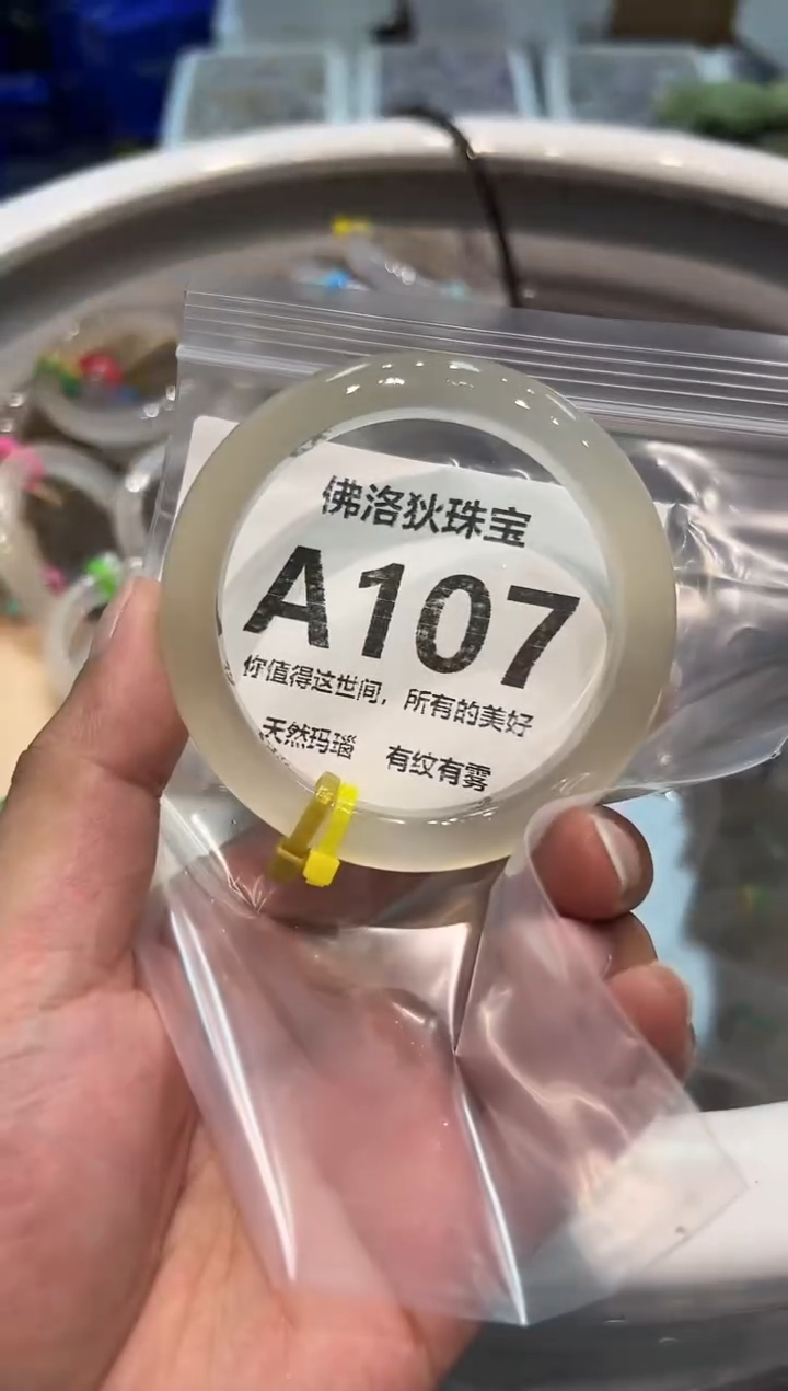 手镯玛瑙/玉髓未镶嵌a107