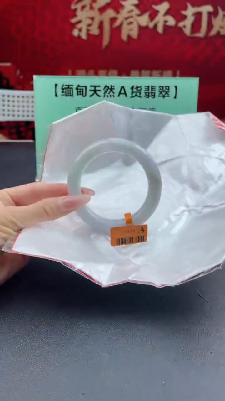 【闪购商品】翡翠手镯未镶嵌17翡翠手镯（微瑕）