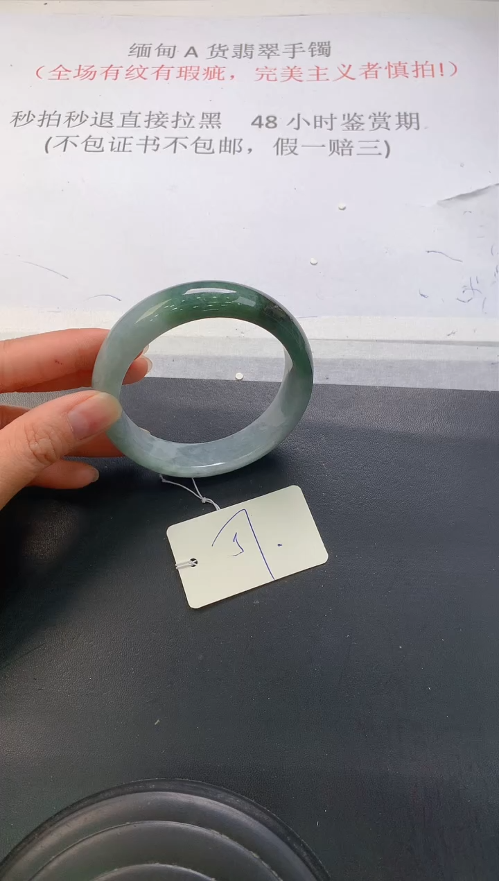 翡翠手镯未镶嵌203
