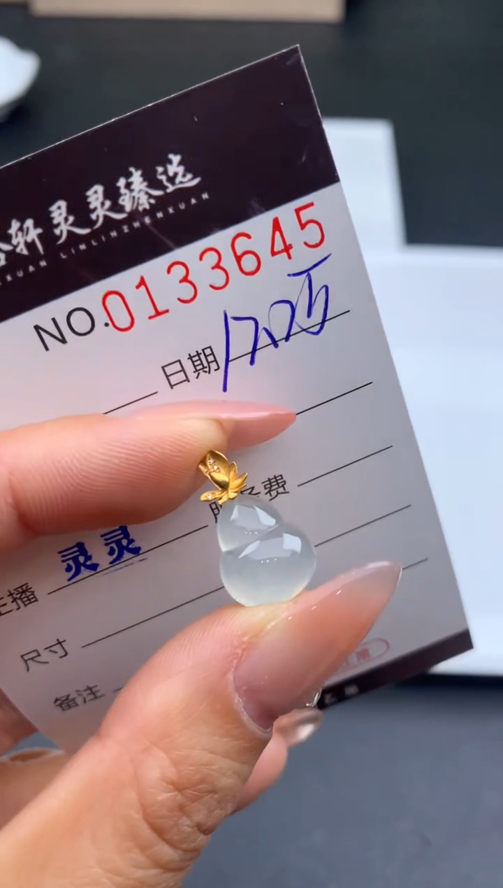 未镶嵌挂件翡翠哈轩  挂件1