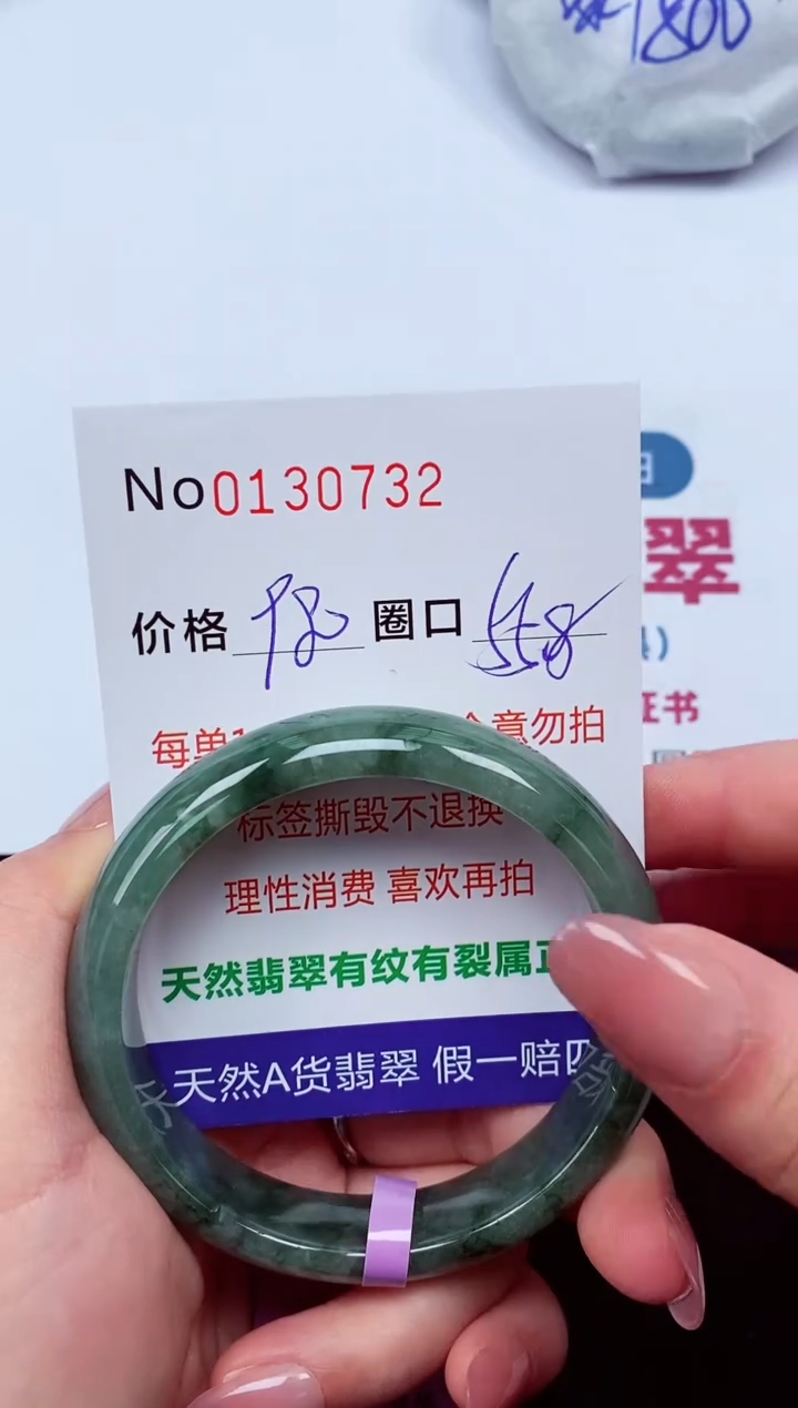 【闪购商品】翡翠手镯未镶嵌  0130732