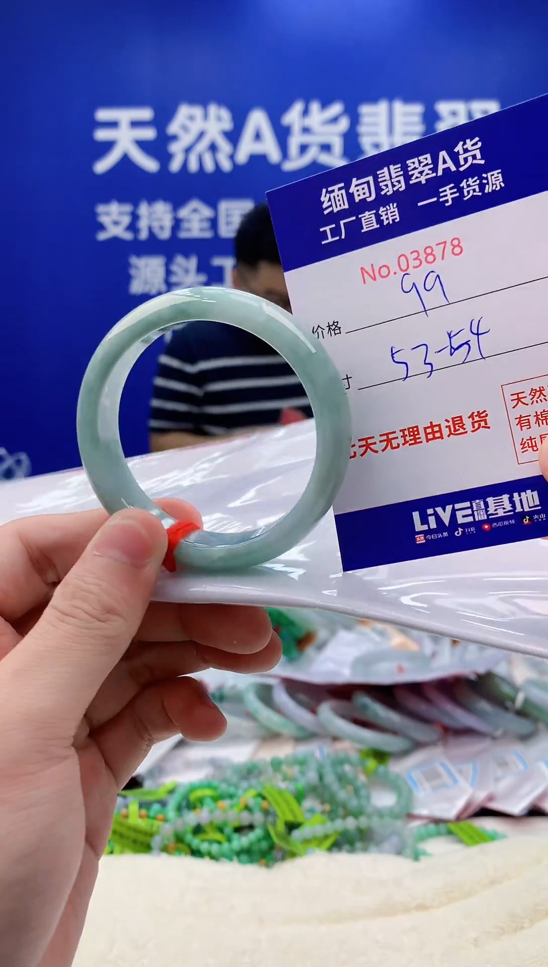 未镶嵌手镯翡翠天然翡翠A货3878