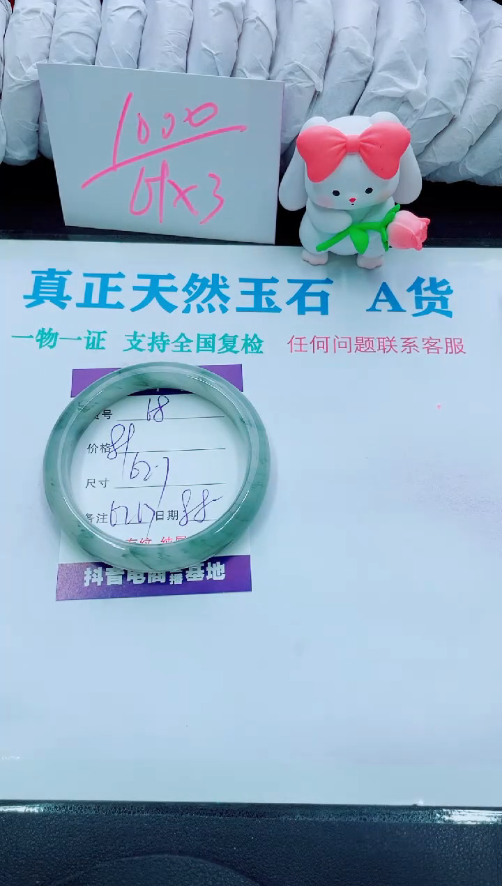 【闪购商品】石英质玉手镯未镶嵌68