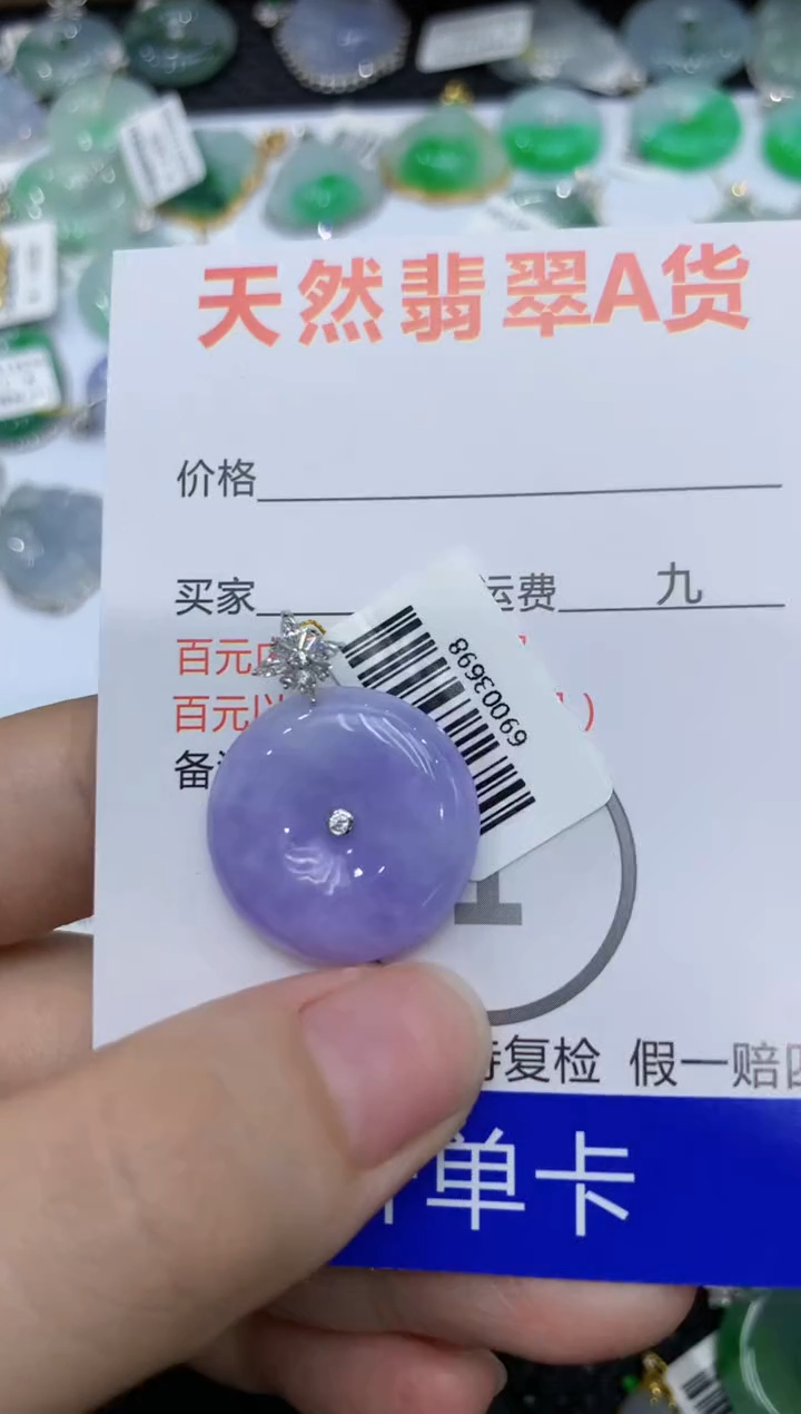 【闪购商品】翡翠颈饰18K金镶嵌111111111