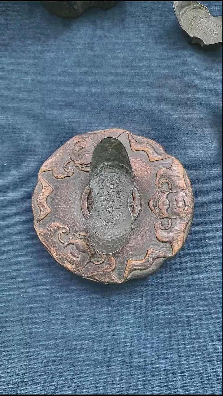 金属山**柔工艺品解缙五两1