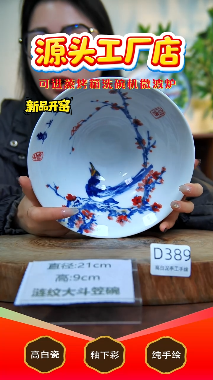 摆件陶景德镇手工手绘陶瓷【食品级】389