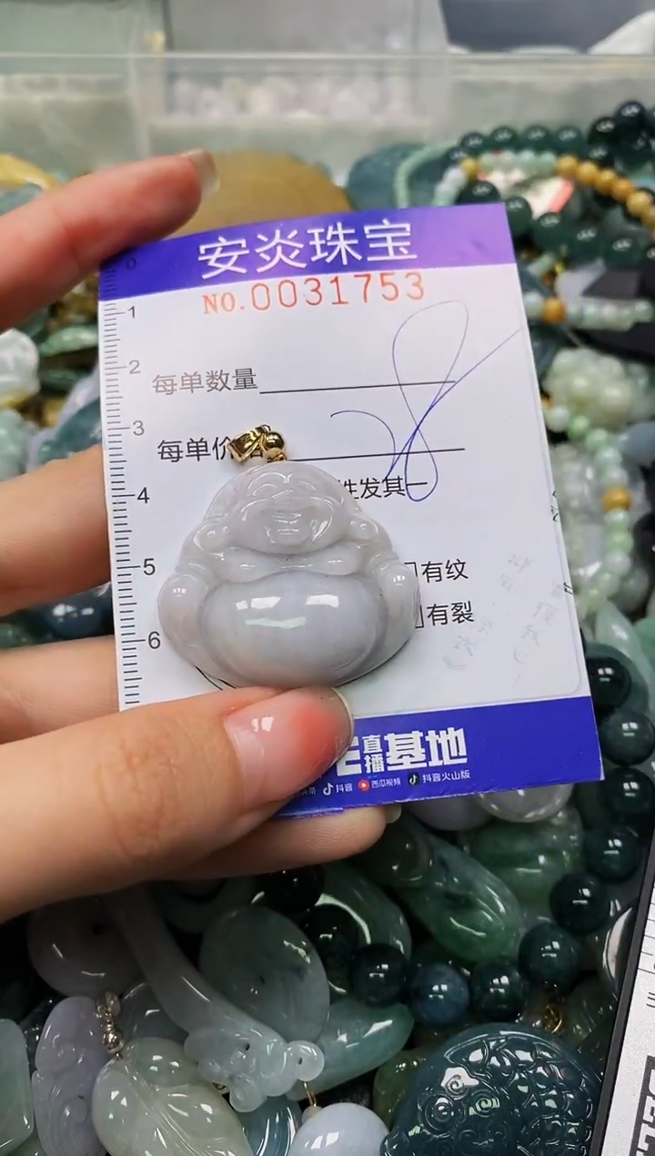 颈饰未镶嵌翡翠闪购0031753