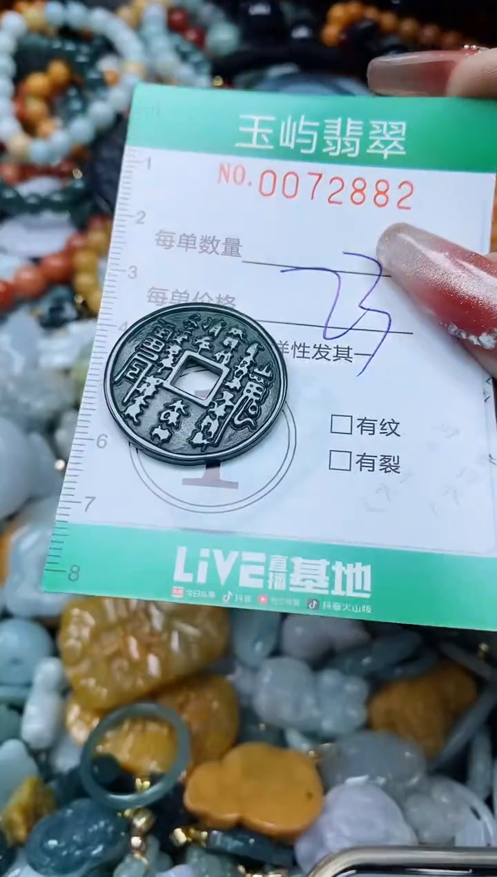 【闪购商品】翡翠颈饰未镶嵌闪购0072882