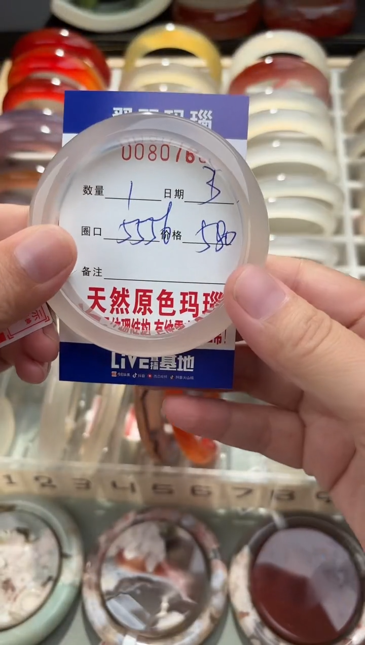 玛瑙/玉髓手镯未镶嵌y*?0080760