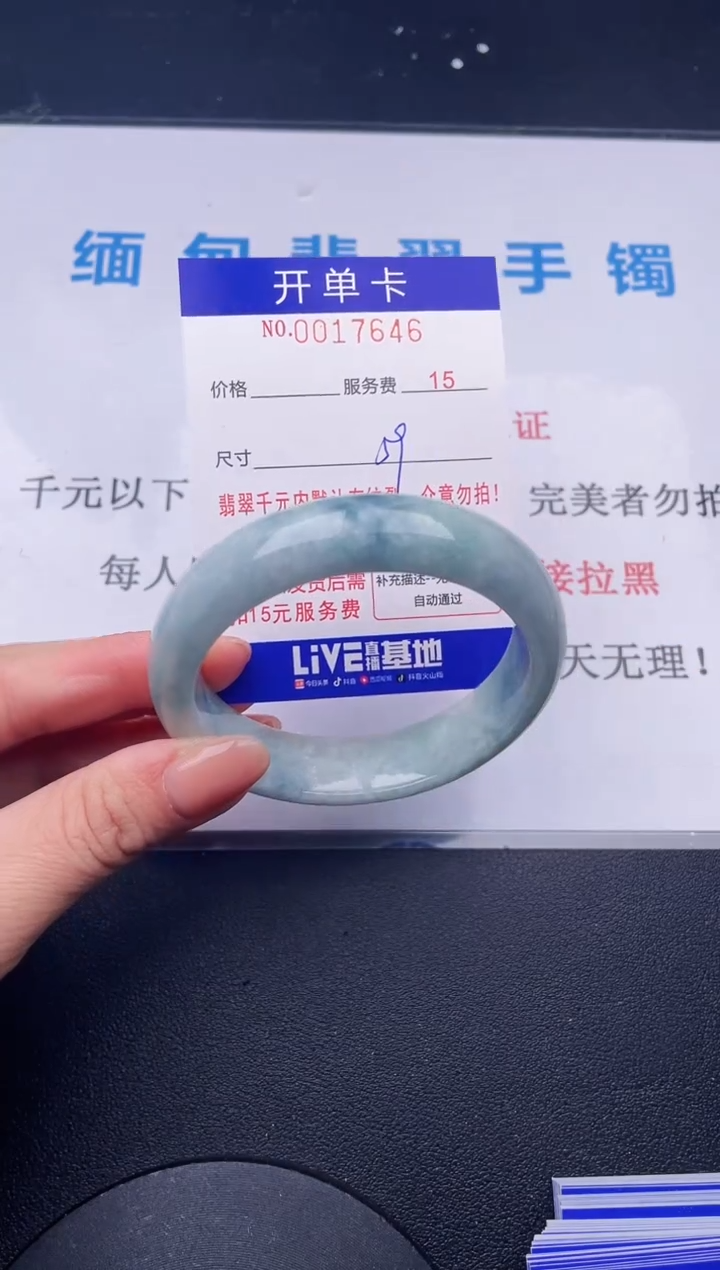【闪购商品】翡翠手镯未镶嵌46拍哪个发哪个图片为准