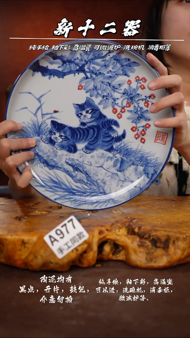 其他A977新十二器瓷器