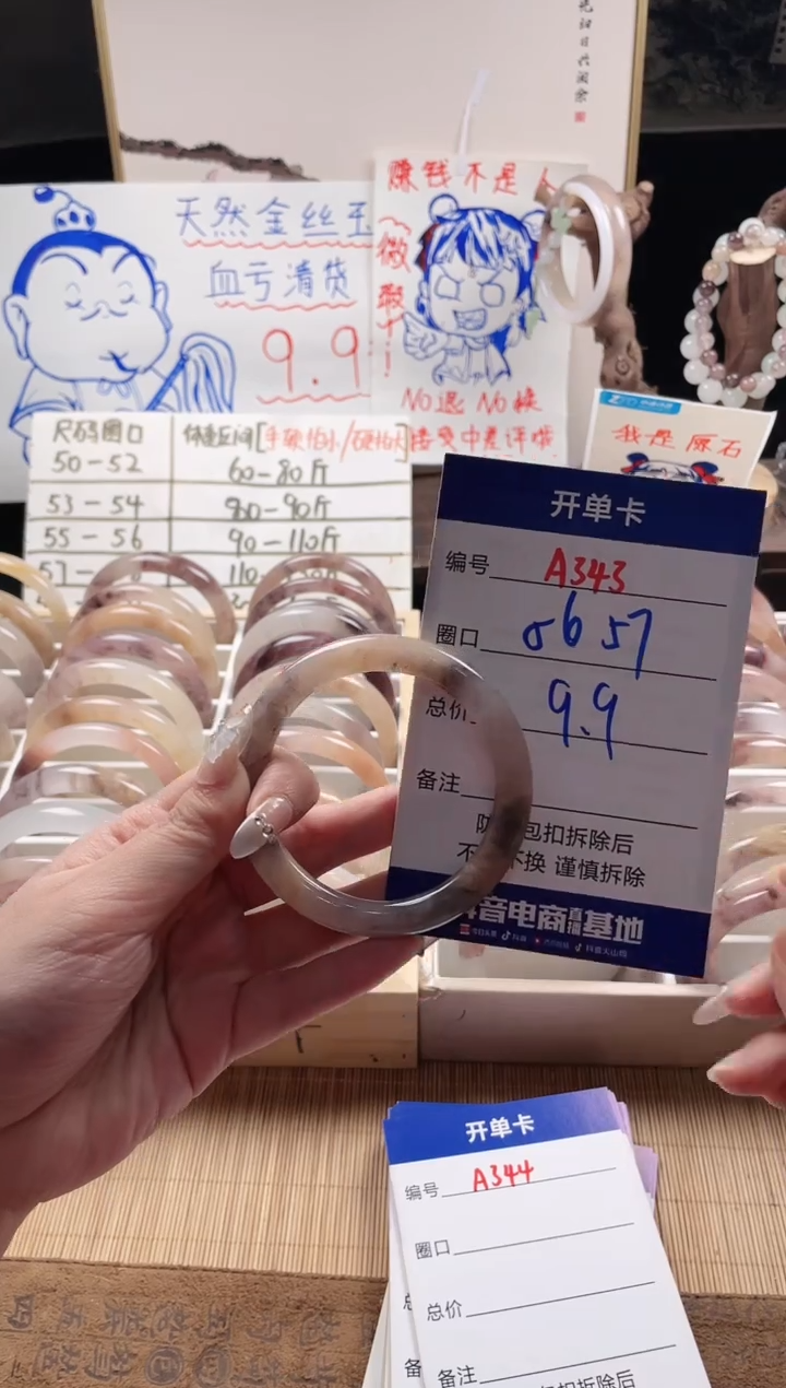 【闪购商品】石英质玉手镯未镶嵌A343