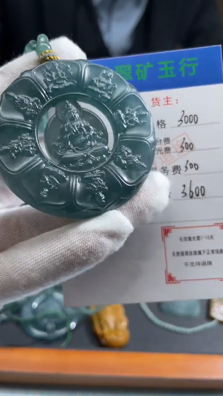 未镶嵌定制翡翠天*-毛货-不退不换