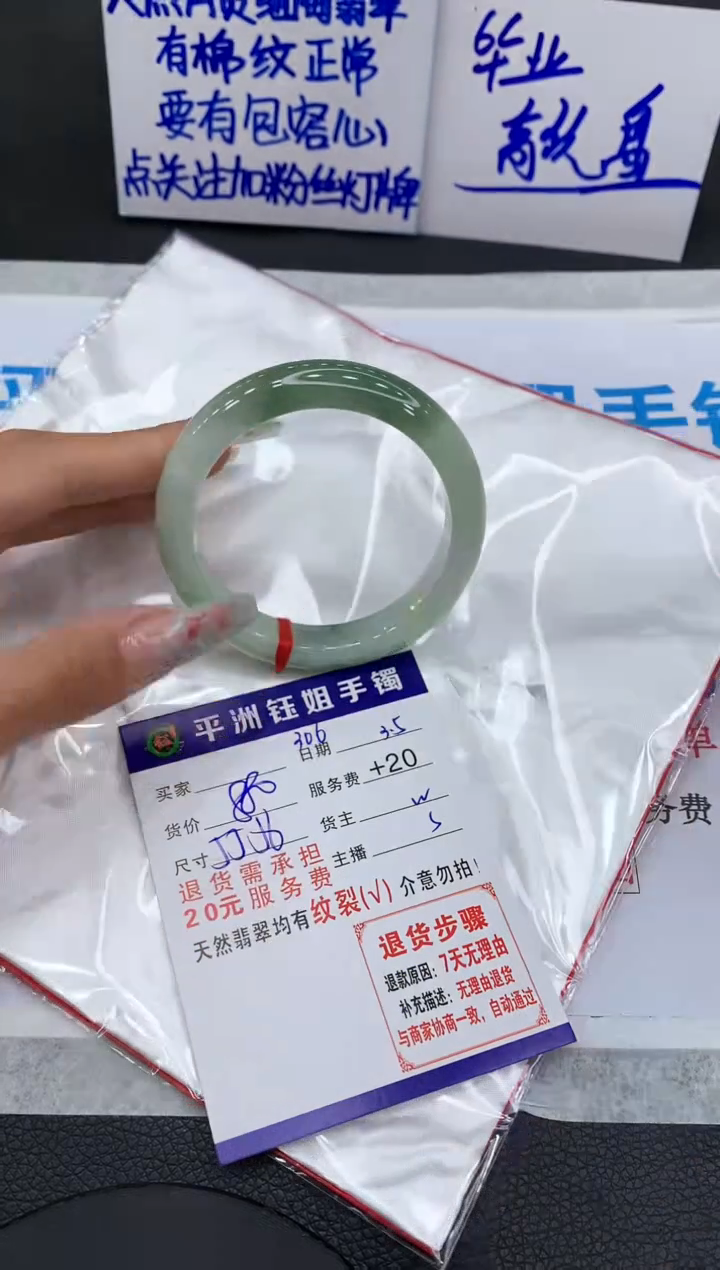 【闪购商品】翡翠手镯未镶嵌11111111111