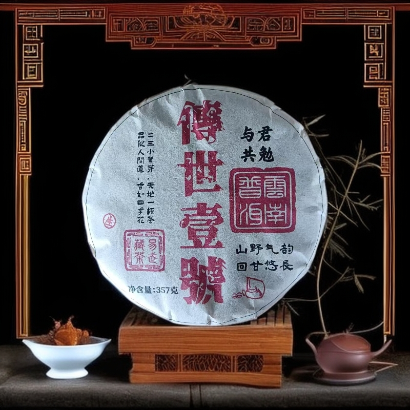 传世一号357g普洱生茶