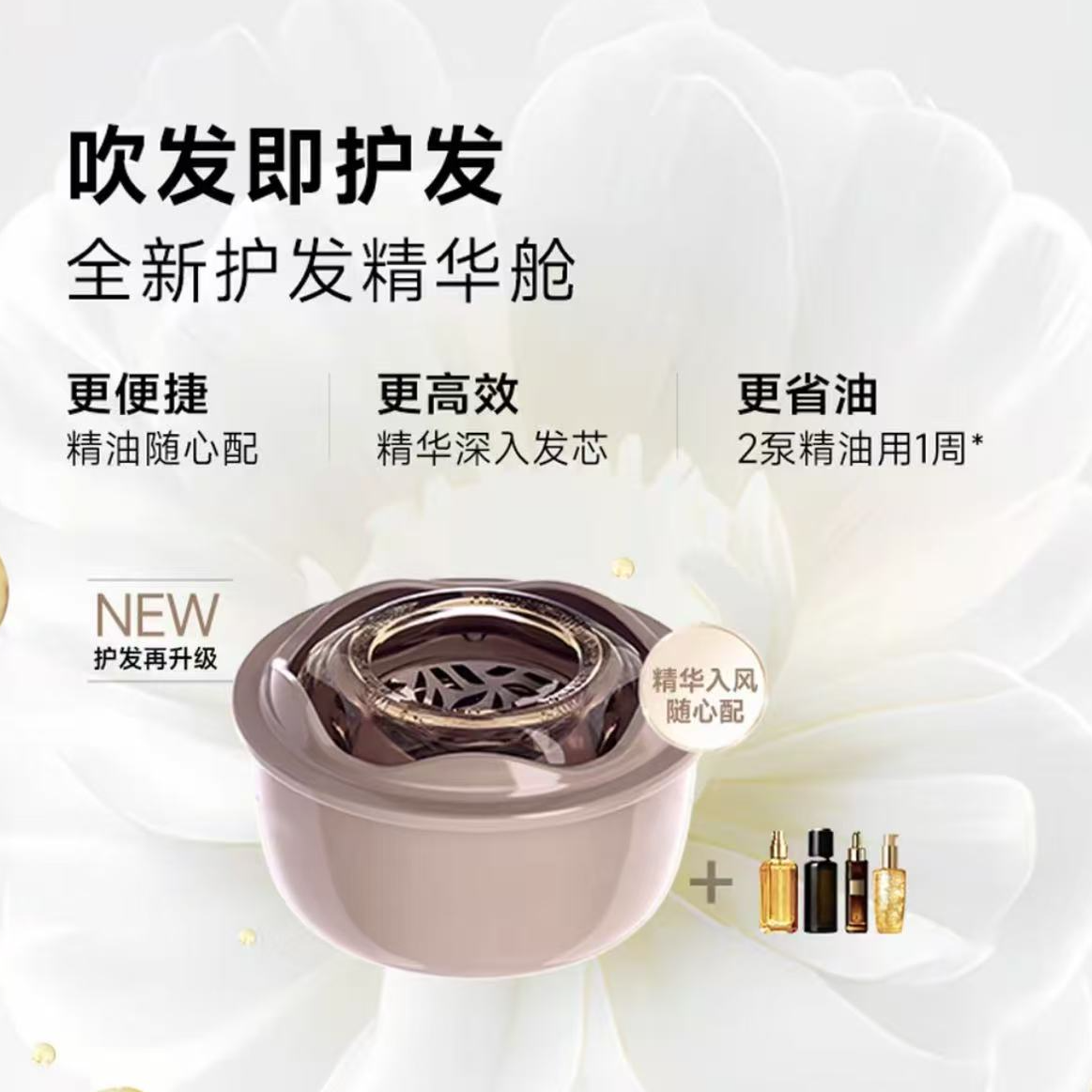 追觅吹风机配件精华舱家用便捷