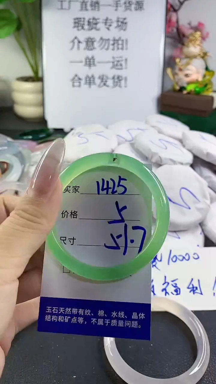 手镯玛瑙/玉髓未镶嵌1425