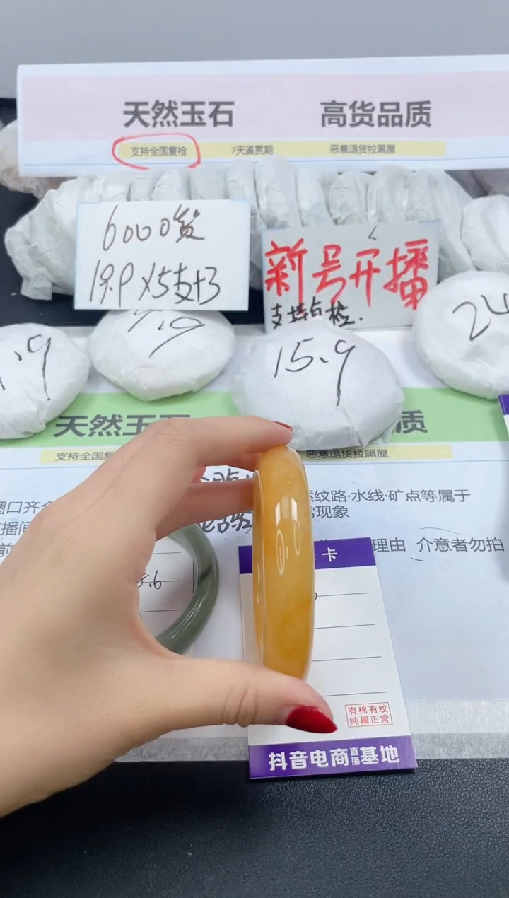 【闪购商品】石英质玉手镯未镶嵌93/58.5