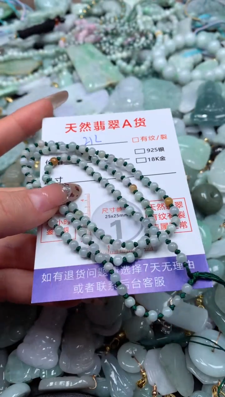 翡翠未镶嵌颈饰臻露珠宝212