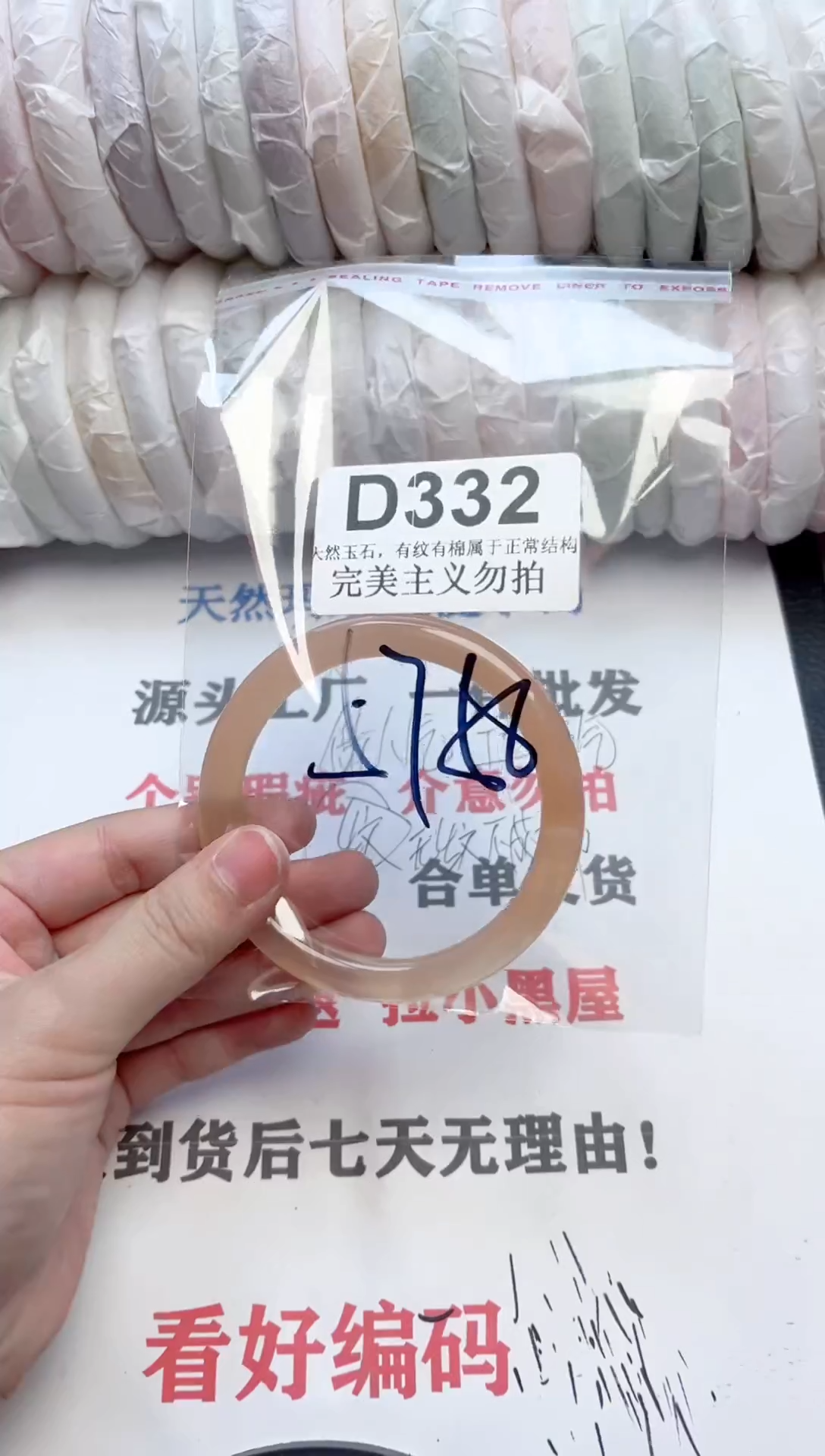 手镯玛瑙/玉髓未镶嵌D332